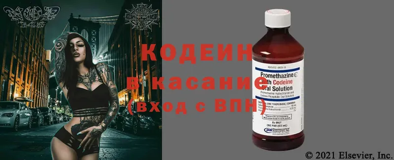 где купить наркоту  Бирюсинск  Кодеиновый сироп Lean Purple Drank 